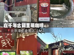 -潭柘寺景区