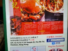 -兴记菜馆