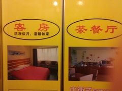 2011-05-08-如家酒店·neo(成都春熙路新南门地铁站店)