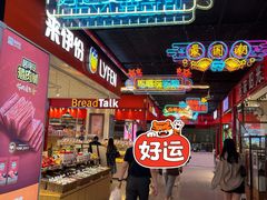 -来伊份(龙之梦长宁店)