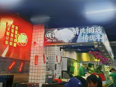 -西关明记肠粉(荔枝湾店)