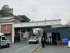 -四川大学(望江校区)