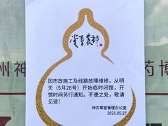 -广州神农草堂中医药博物馆