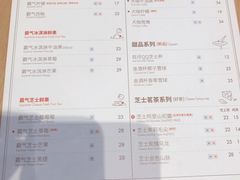 菜单-奈雪的茶(石厦时代广场店)