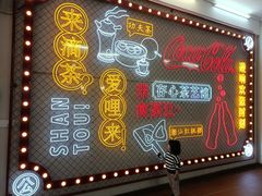 -日日鲜茶餐厅(小公园店)