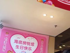 -海底捞火锅(宝龙广场夜宵主题店)