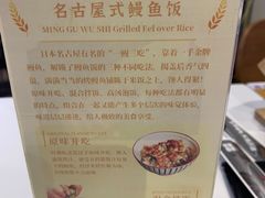 -银河烧鳗·活鳗料理专门店(西单大悦城店)