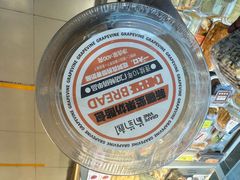 -葡萄树蛋糕(友好店)