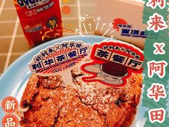 -好利来(乐堤港店)