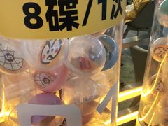 -元气寿司(东方宝泰店)