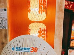 -南京大牌档(中关村领展广场店)