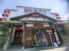 -大张烙馍村(绿地店)