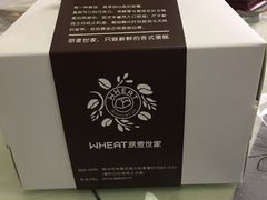 -原麦世家(府琛大厦店)