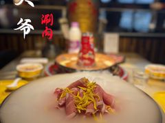 -羊大爷涮肉(亮马桥店)