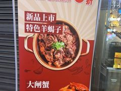 -云晓光头烧烤吧(新大陆广场店)