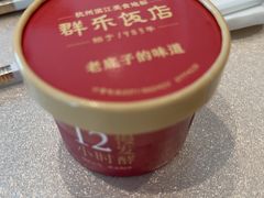 -群乐饭店(滨安路店)