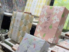 -阮大兴糕团(滨江宝龙店)