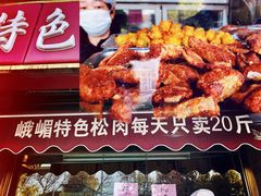 -峨嵋酒家(德内店)