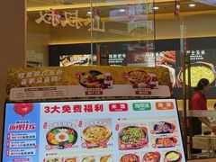 -食米家拌饭(梅溪新天地店)