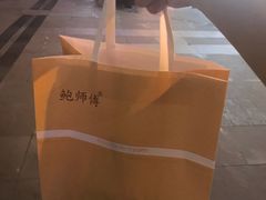 -鲍师傅糕点(春熙路店)