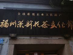 -三坊七巷历史文化街区