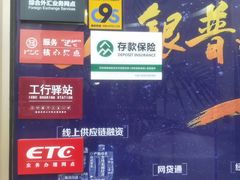 -中国工商银行(上海市虹桥万通中心支行)