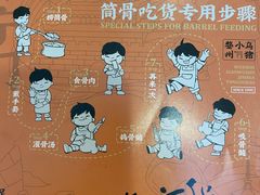 -小乌猪·金华筒骨煲(永盛购物广场店)