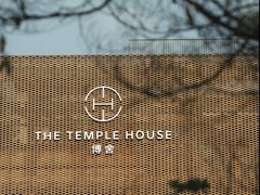 -成都博舍酒店