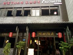 -徐鼎盛民间菜(城南家园店)