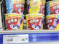 -麦德龙(南山店)