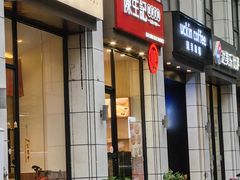 -陳生記米线·始于1989(武林店)