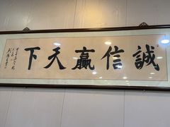 -益发顺总店·清真(天宝公寓店)