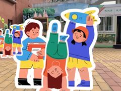 -北京市顺义区东兴幼儿园