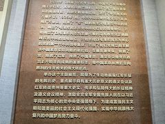 -遵义会议纪念馆