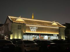 -研食记西餐厅(金融中心店)