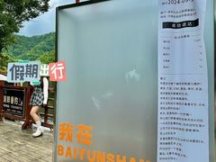 -洛阳白云山景区