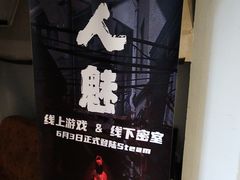 -白兔子密室(长寿路店)