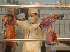 -永兴烧腊