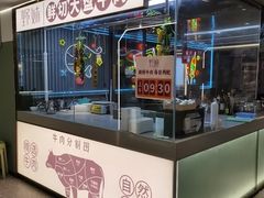 -野妹火锅(东门町店)