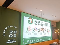 -一席地·本地鸡窝·杭帮鸡火锅(萧山银隆百货店)