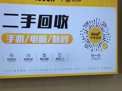 -千米手机电脑维修回收(吴中路店)