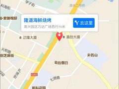 -喜悦小串海鲜烧烤大排档(高新万达店)
