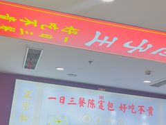-陈寔包子王·卤煮小肠·京味小吃(龙潭店)