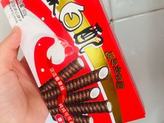 -北国超市(益元店)