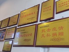 -鲤.金记沙茶面(总店)