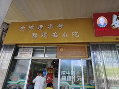 -好成财牛排馆(涂门街总店)