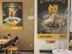 大堂-黔真牛原汤牛肉粉