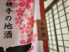 -南风(淮海街店)