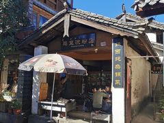 门面-胖金妹鸡豆凉粉店