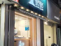 -1点点(竹山路店)